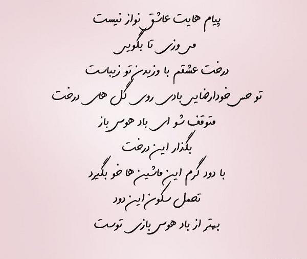 عکس نوشته تیکه دار هوس