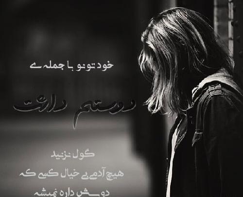 عکس نوشته تیکه دار هوس