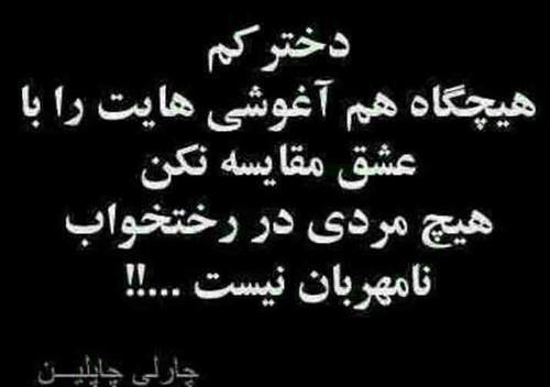 عکس نوشته تیکه دار هوس