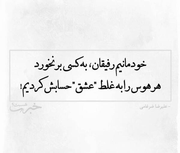 عکس نوشته تیکه دار هوس
