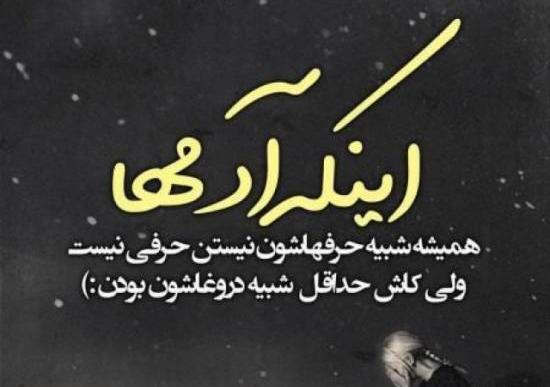 عکس نوشته تیکه دار هوس