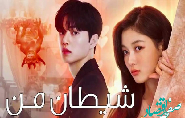 عکس شیطان چگونه است