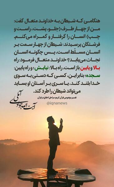 عکس شیطان چگونه است