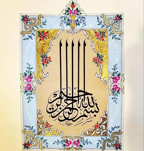 عکس بسم الله الرحمن الرحیم کودکانه زیبا