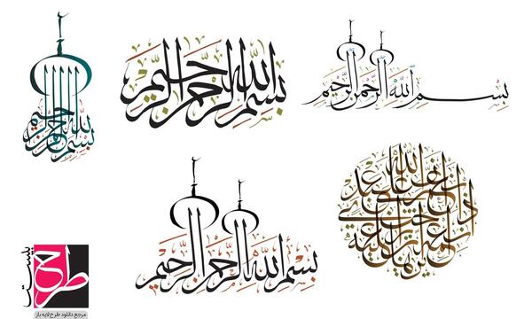 عکس بسم الله الرحمن الرحیم کودکانه زیبا