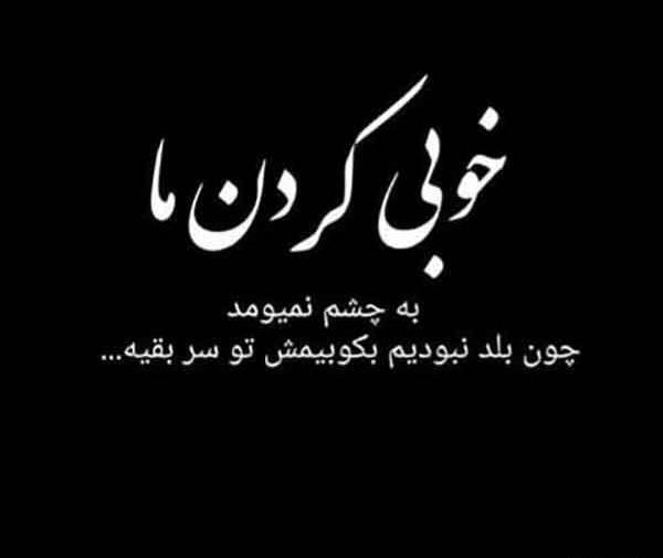 عکس پروف مشکی تیکه دار