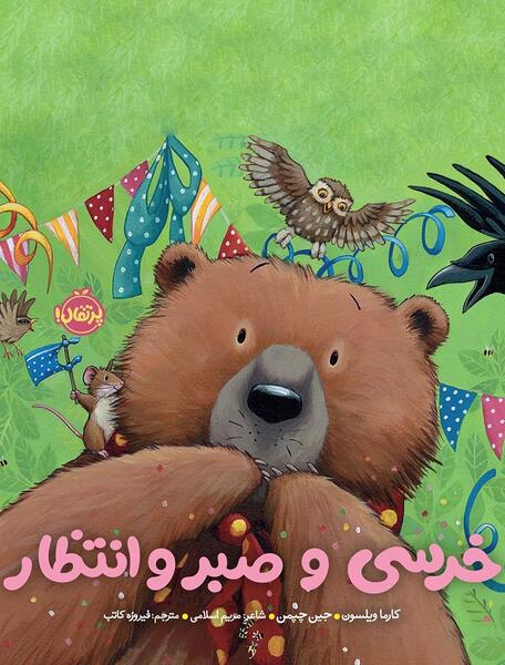 عکس نقاشی ساده درباره ی صبر