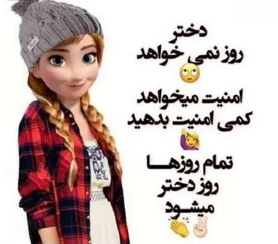 عکس پروفایل روز دختر اینستاگرام