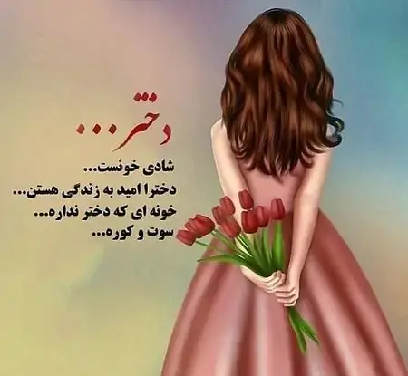 عکس پروفایل روز دختر اینستاگرام