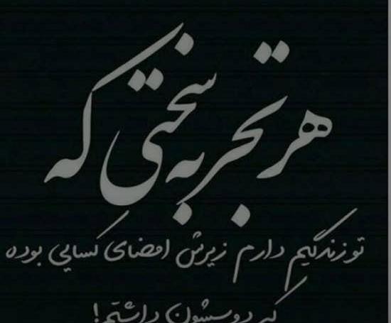 عکس نوشته یعنی میشه تموم بشه