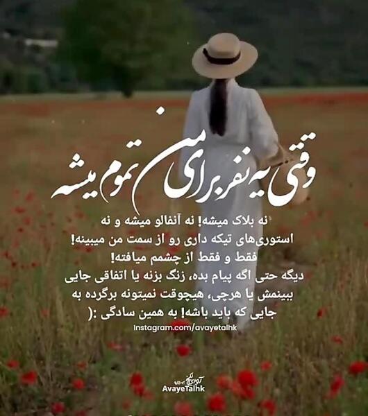 عکس نوشته یعنی میشه تموم بشه