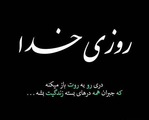 عکس نوشته یعنی میشه تموم بشه