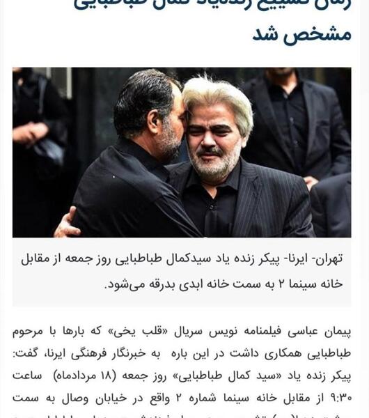 عکس پدر و مادر سید علی طباطبایی