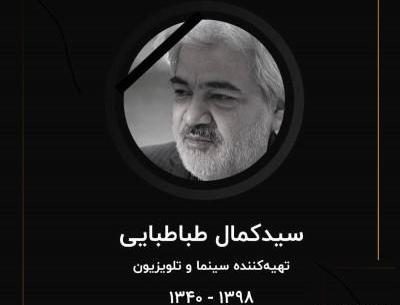 عکس پدر و مادر سید علی طباطبایی