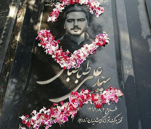 عکس پدر و مادر سید علی طباطبایی