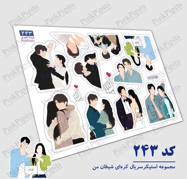 عکس فیلم شیطان من