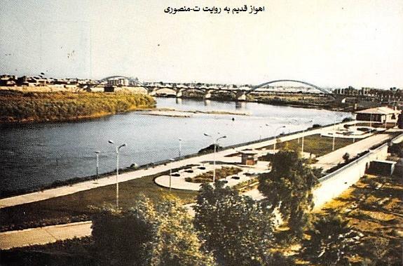 عکس اهواز تهران