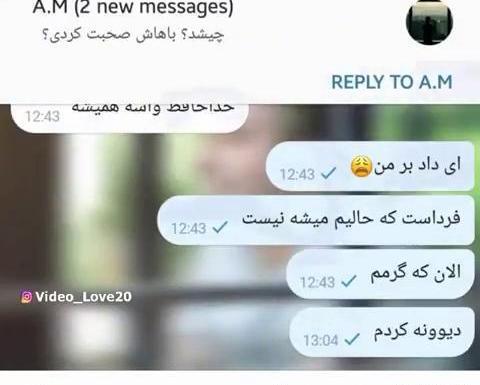 عکس چت عاشقانه روبیکا