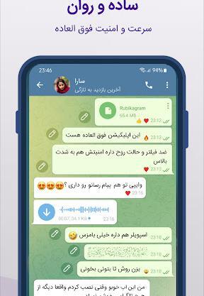 عکس چت عاشقانه روبیکا