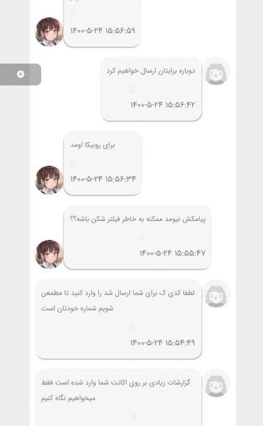 عکس چت عاشقانه روبیکا