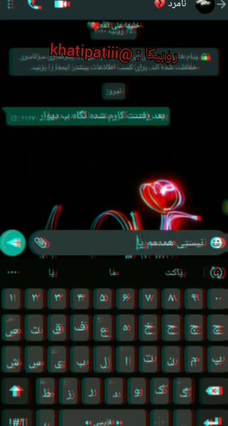 عکس چت عاشقانه روبیکا
