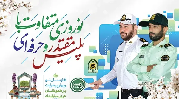 عکس حاج نوروز