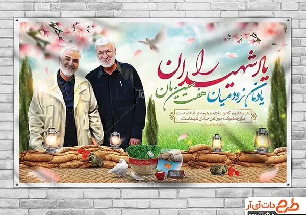 عکس حاج نوروز