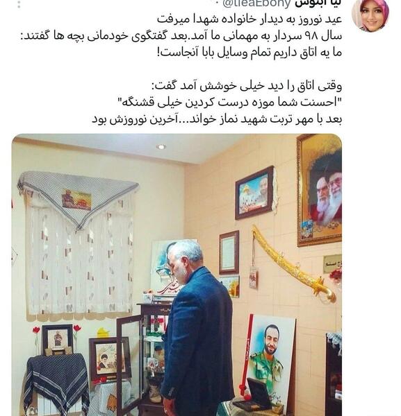 عکس حاج نوروز