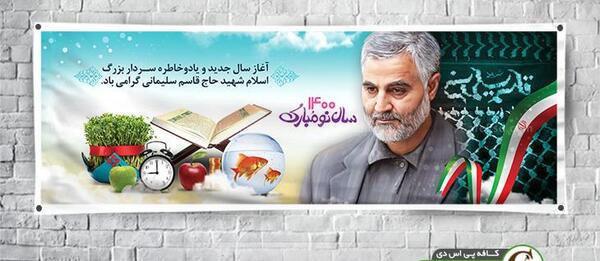 عکس حاج نوروز