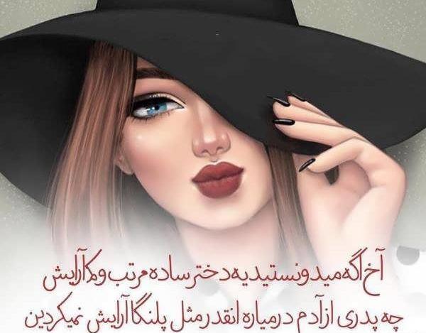 عکس نوشته غرور خوب نیست