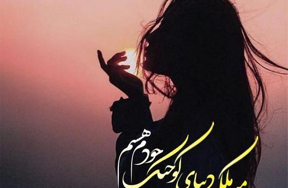 عکس نوشته غرور خوب نیست