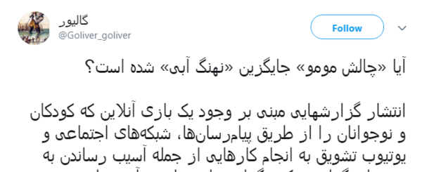 عکس مومو زنگ زده