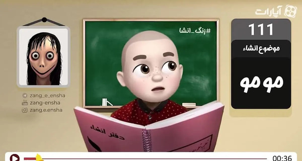 عکس مومو زنگ زده