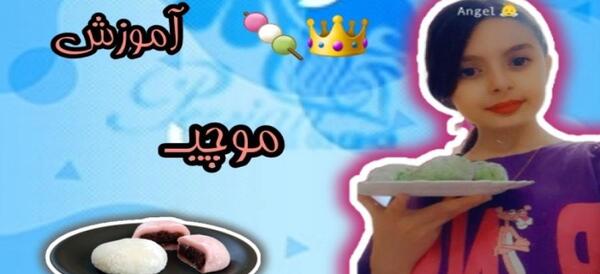 عکس موچی سبز