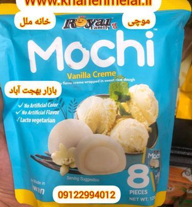 عکس موچی سبز