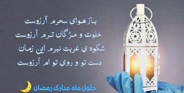 عکس پروفایل روز اول ماه رمضان