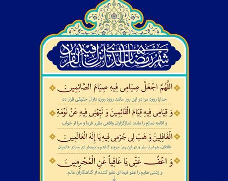 عکس پروفایل روز اول ماه رمضان