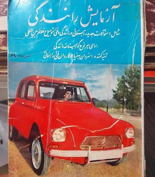 عکس فنر ژیان