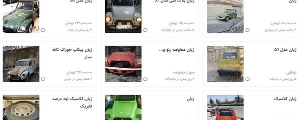 عکس فنر ژیان