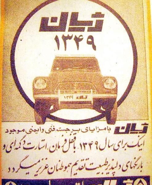 عکس فنر ژیان