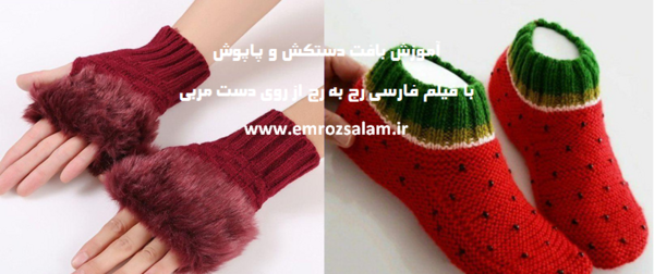 عکس دستکش و