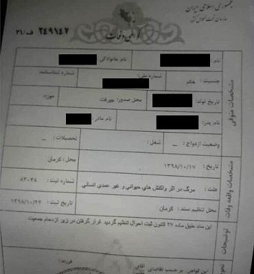 عکس قاسم سلیمانی مرده