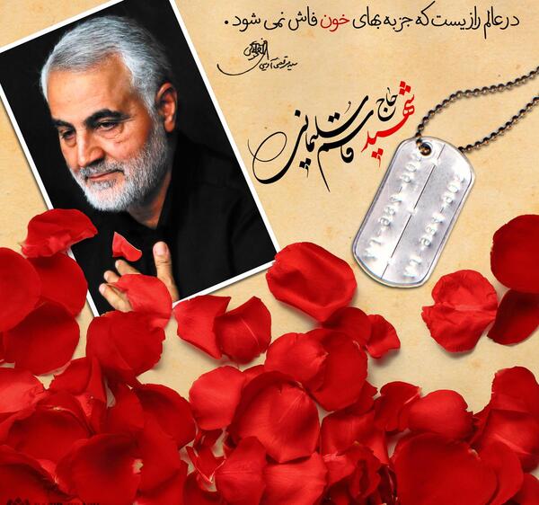 عکس قاسم سلیمانی مرده