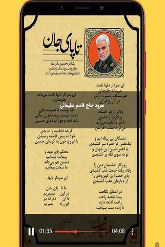 عکس قاسم سلیمانی در کالاف دیوتی
