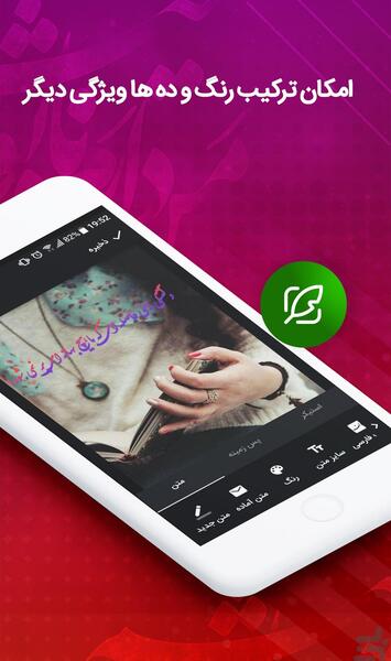 عکس نوشته ساز برای ایفون