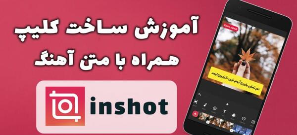 عکس نوشته ساز برای ایفون