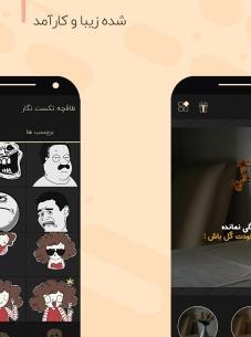 عکس نوشته ساز برای ایفون