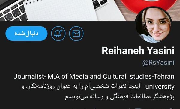 عکس نوشته ریحانه به خارجی