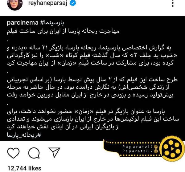 عکس نوشته ریحانه به خارجی