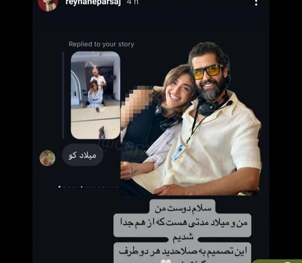 عکس نوشته ریحانه به خارجی